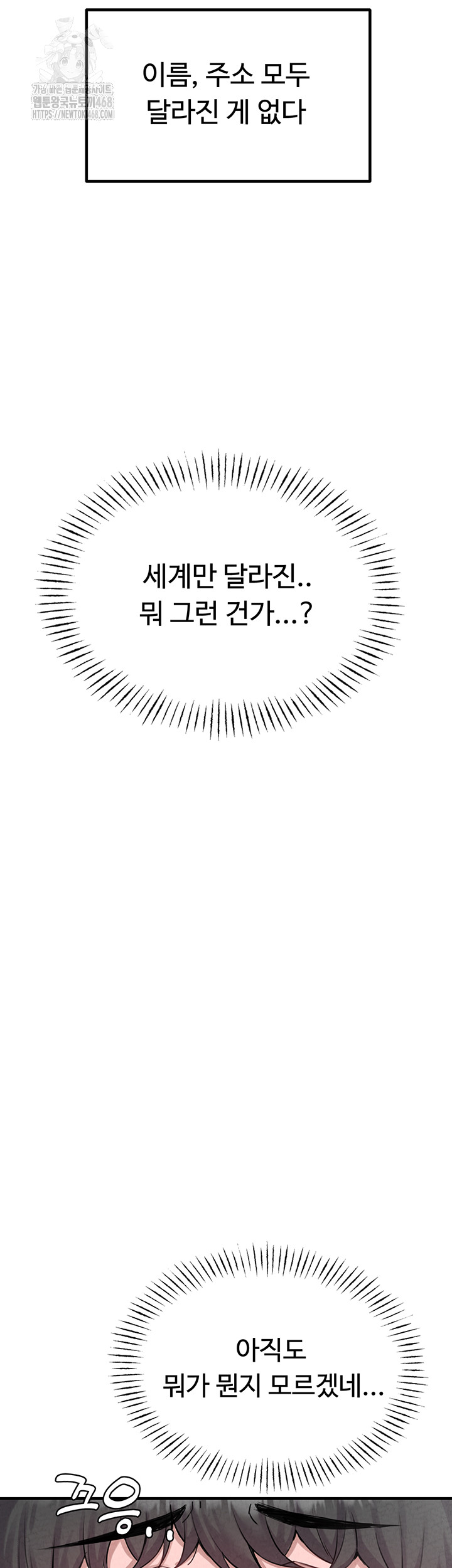 The Reincarnated Man Raw - Chapter 2 - photo - 39