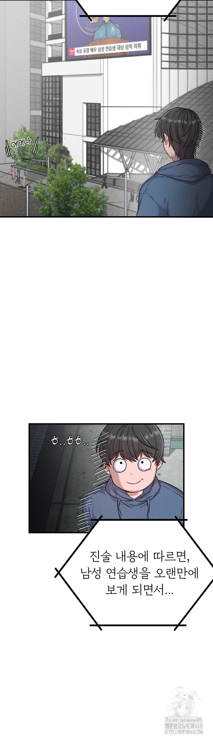 The Reincarnated Man Raw - Chapter 2 - photo - 43