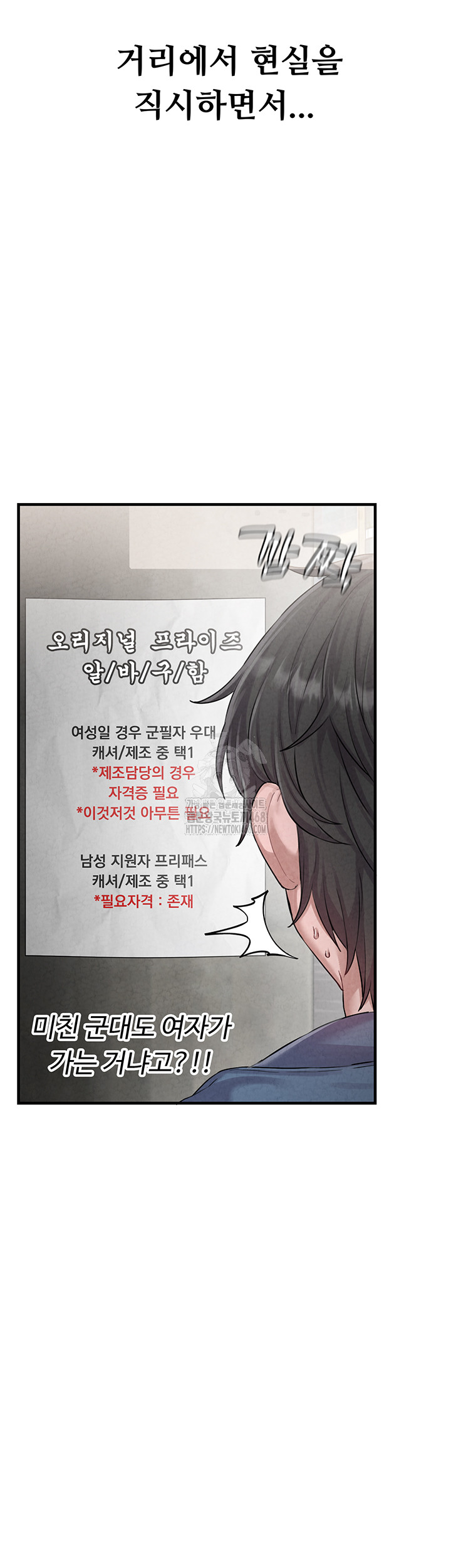 The Reincarnated Man Raw - Chapter 2 - photo - 44