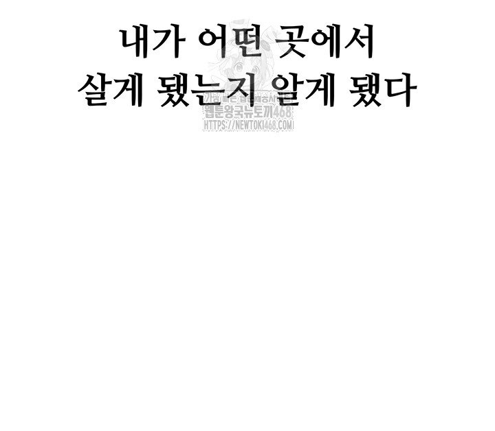 The Reincarnated Man Raw - Chapter 2 - photo - 45