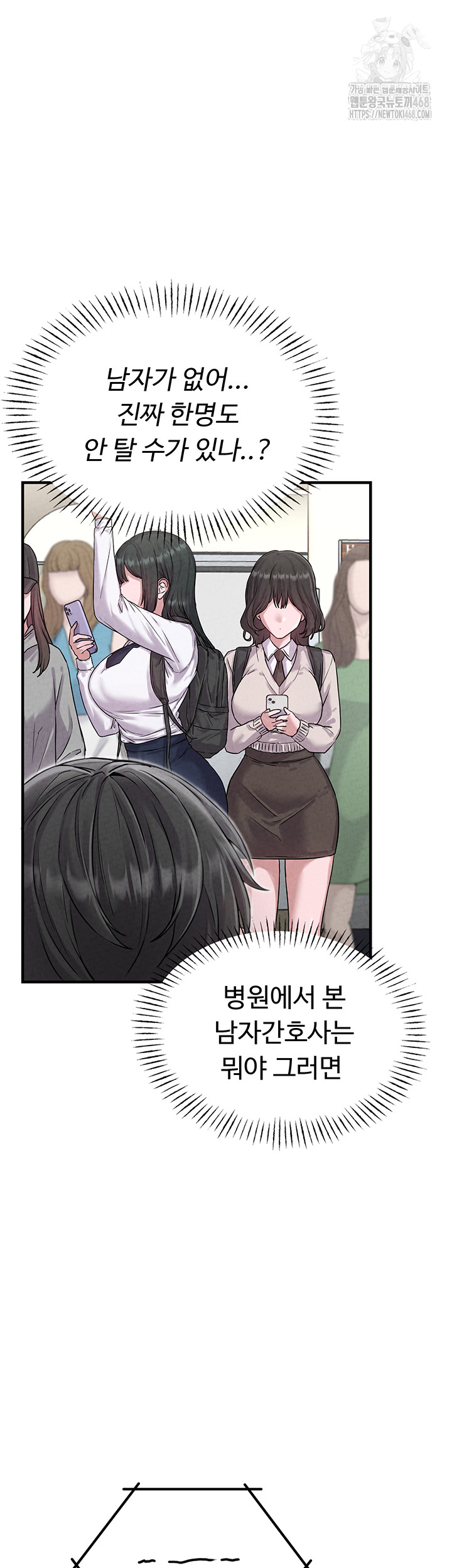 The Reincarnated Man Raw - Chapter 2 - photo - 49