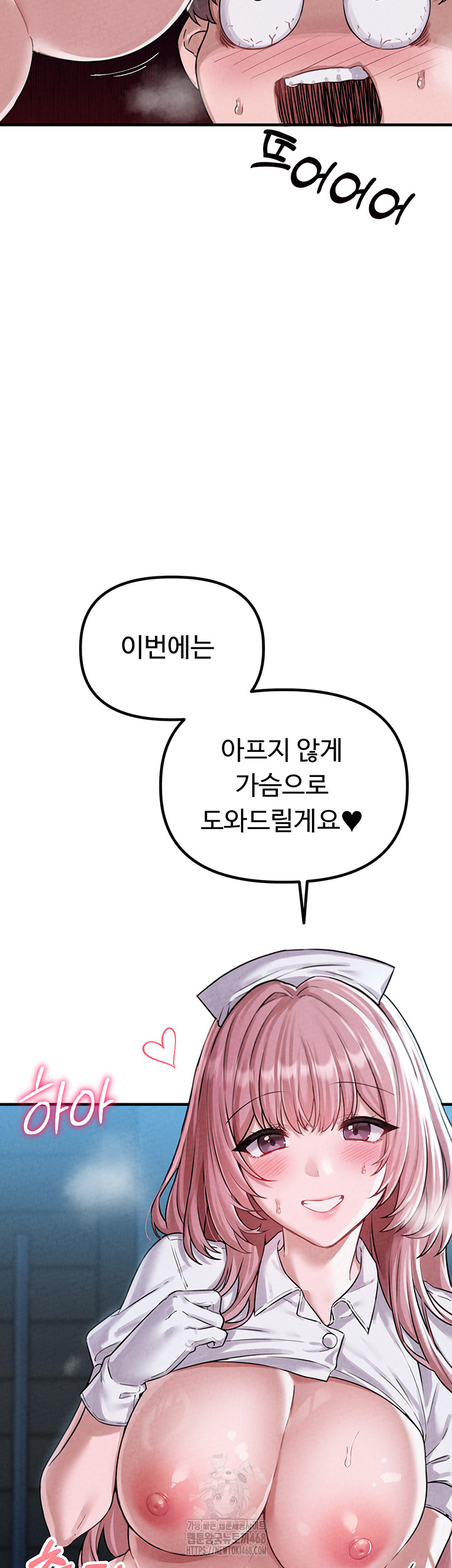 The Reincarnated Man Raw - Chapter 2 - photo - 5