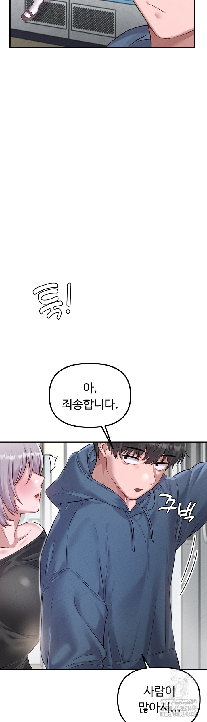 The Reincarnated Man Raw - Chapter 2 - photo - 53