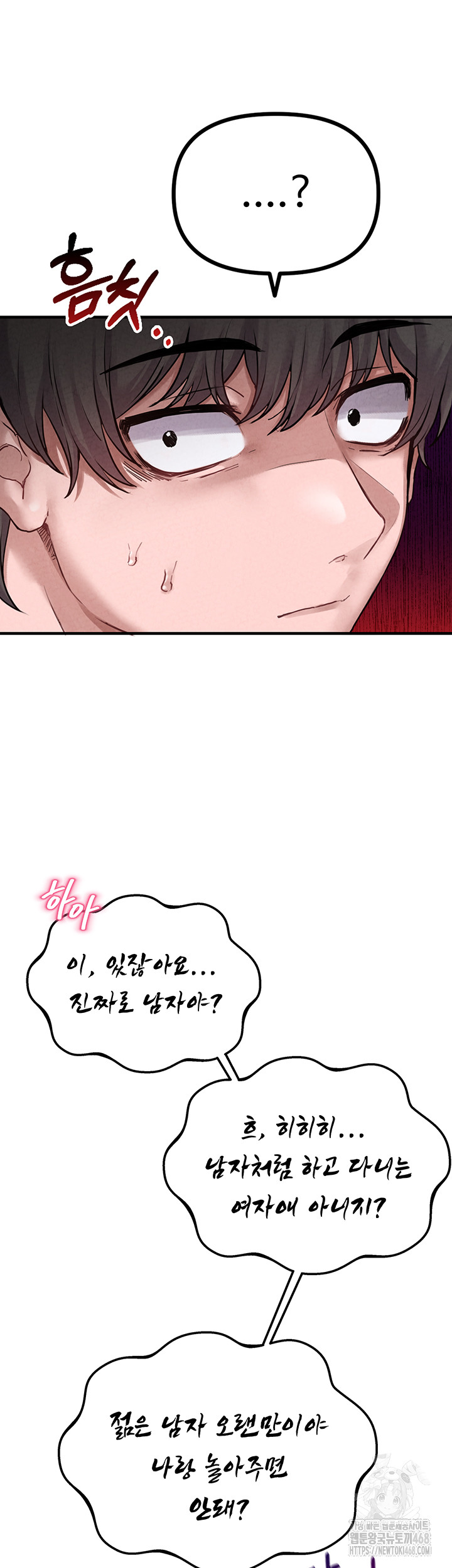 The Reincarnated Man Raw - Chapter 2 - photo - 56