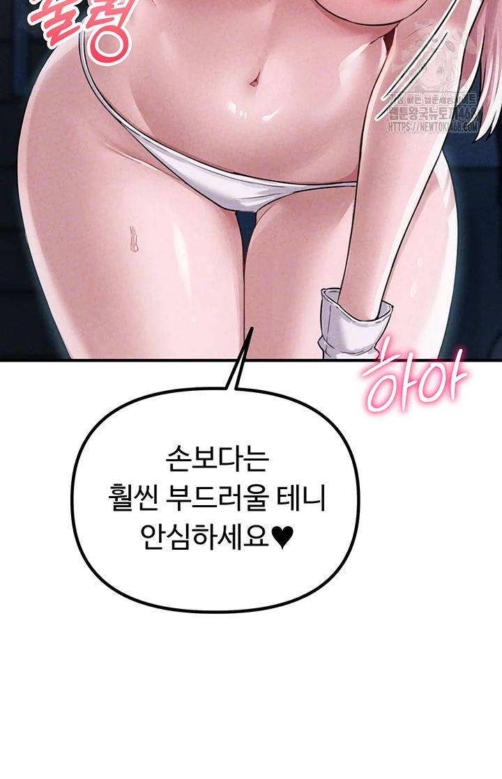 The Reincarnated Man Raw - Chapter 2 - photo - 6