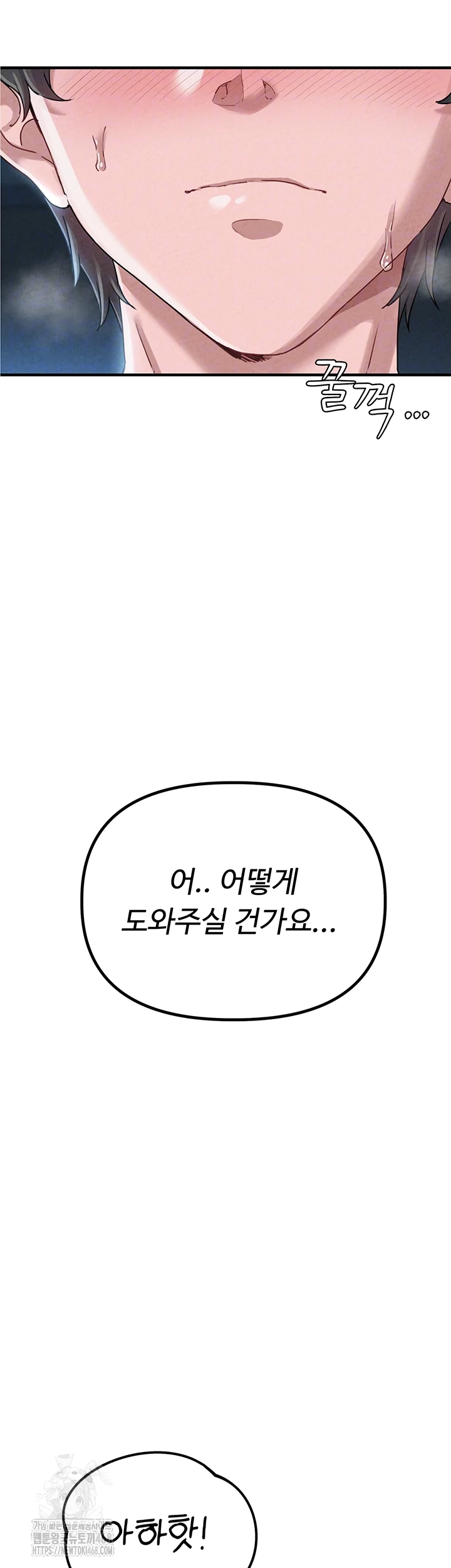The Reincarnated Man Raw - Chapter 2 - photo - 8