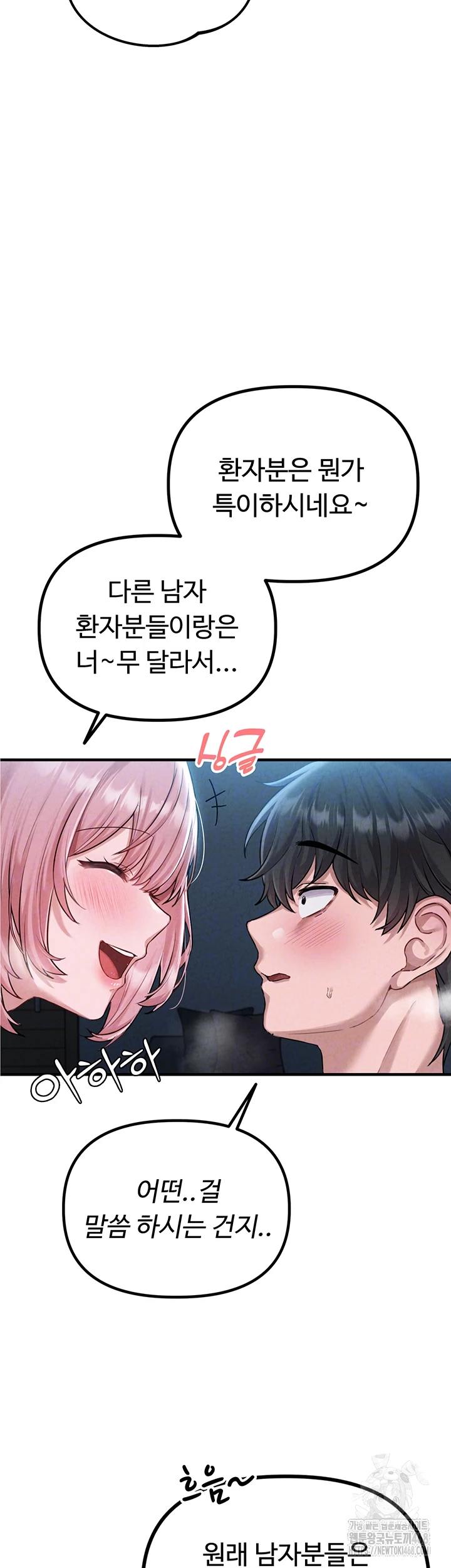 The Reincarnated Man Raw - Chapter 2 - photo - 9