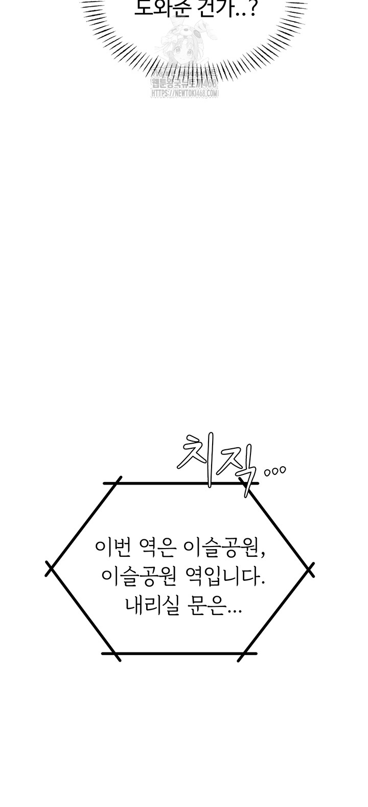 The Reincarnated Man Raw - Chapter 3 - photo - 13