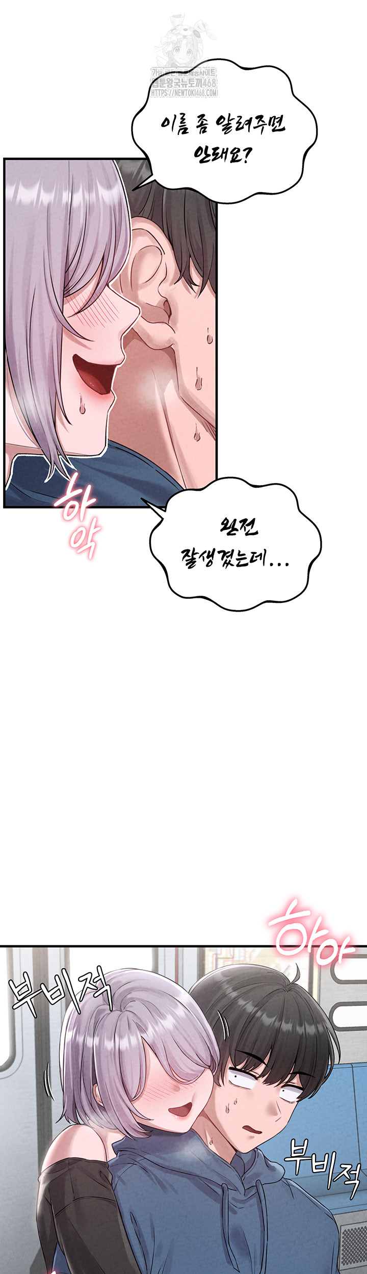 The Reincarnated Man Raw - Chapter 3 - photo - 2