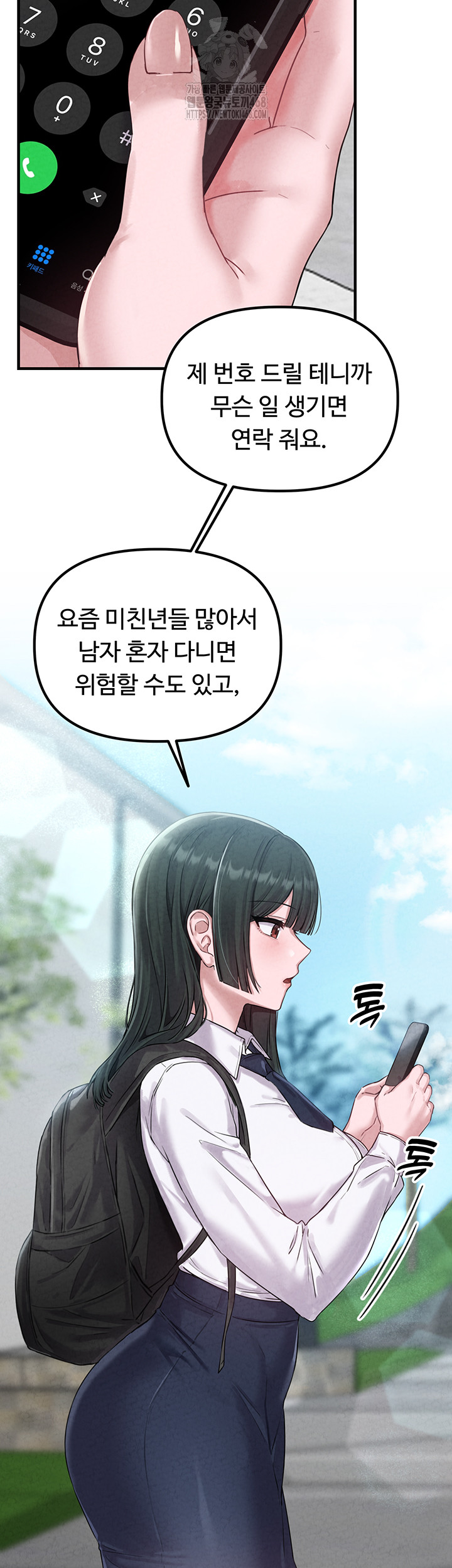 The Reincarnated Man Raw - Chapter 3 - photo - 21
