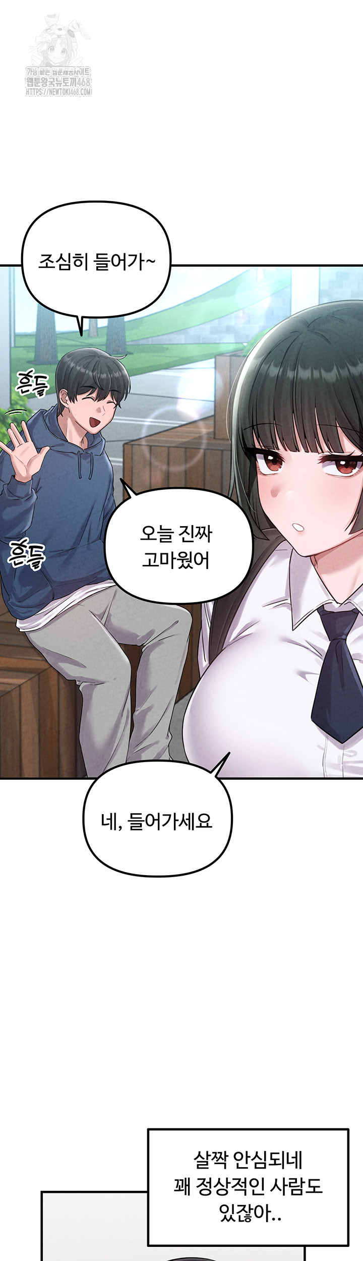The Reincarnated Man Raw - Chapter 3 - photo - 24