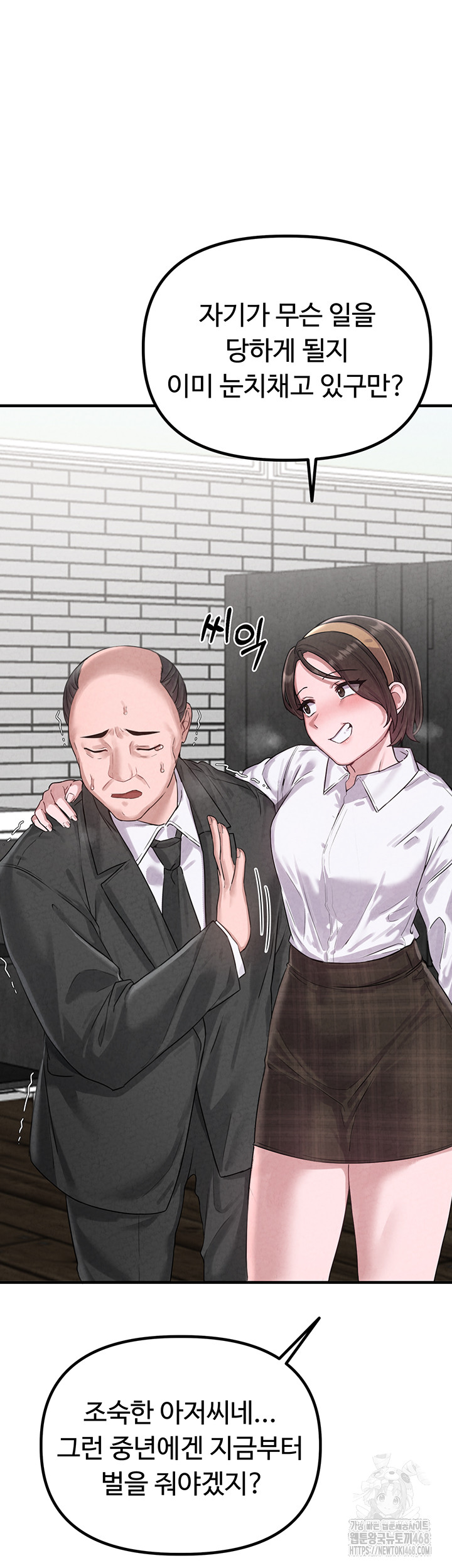 The Reincarnated Man Raw - Chapter 3 - photo - 27