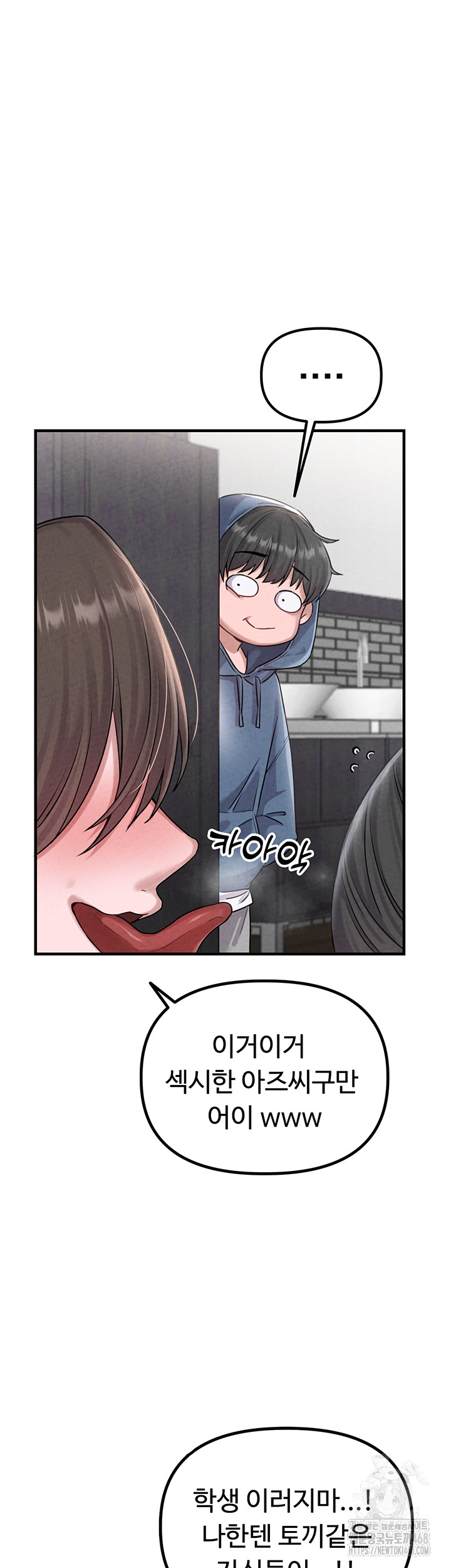 The Reincarnated Man Raw - Chapter 3 - photo - 28