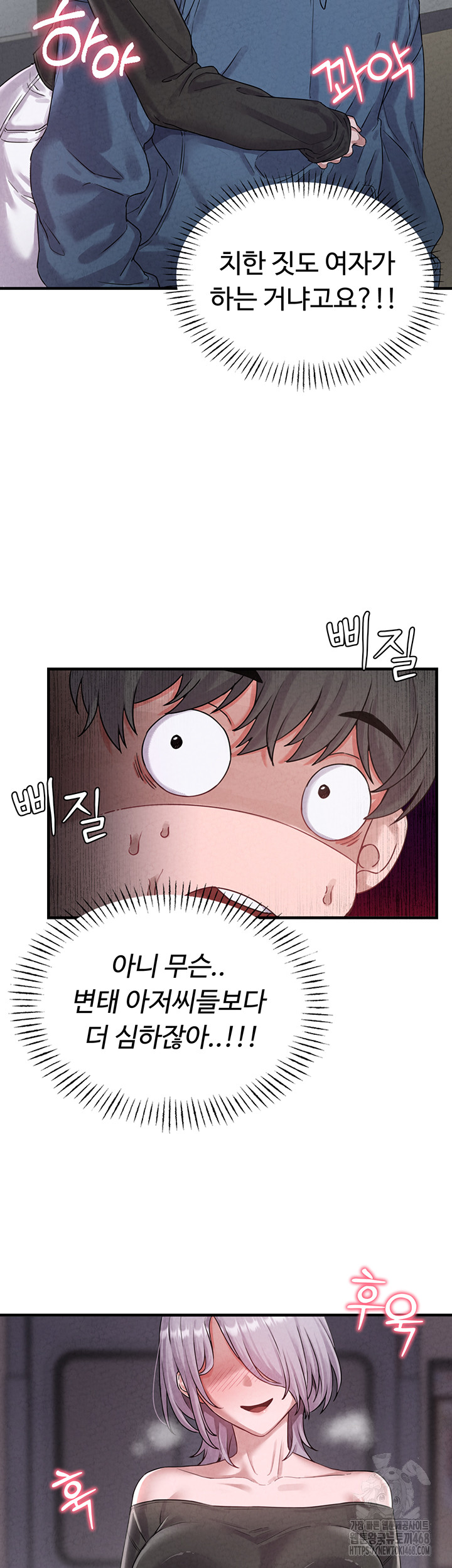 The Reincarnated Man Raw - Chapter 3 - photo - 3