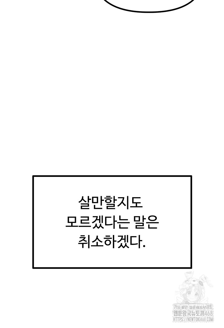 The Reincarnated Man Raw - Chapter 3 - photo - 30