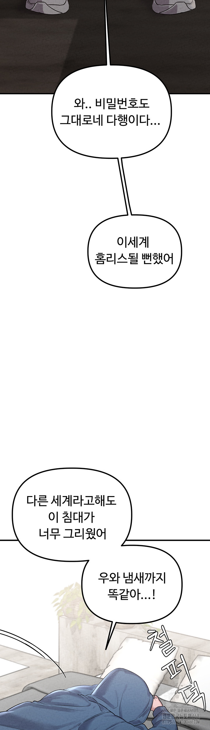 The Reincarnated Man Raw - Chapter 3 - photo - 33