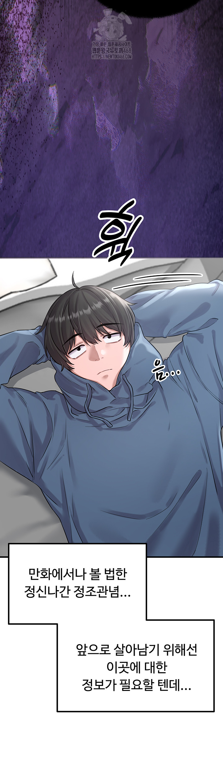 The Reincarnated Man Raw - Chapter 3 - photo - 36
