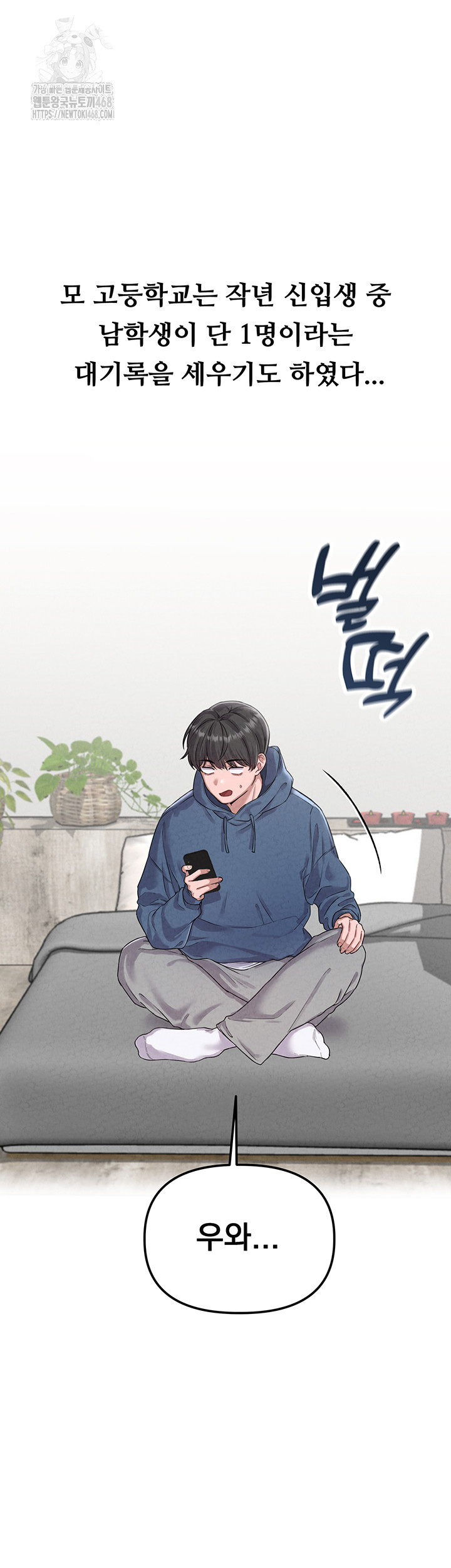 The Reincarnated Man Raw - Chapter 3 - photo - 39