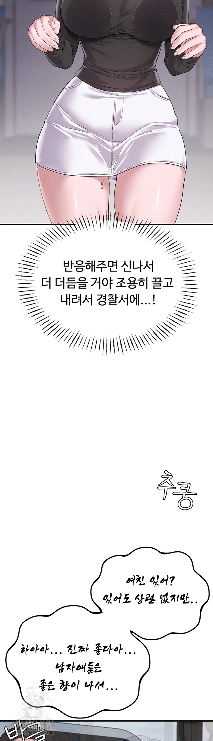 The Reincarnated Man Raw - Chapter 3 - photo - 4