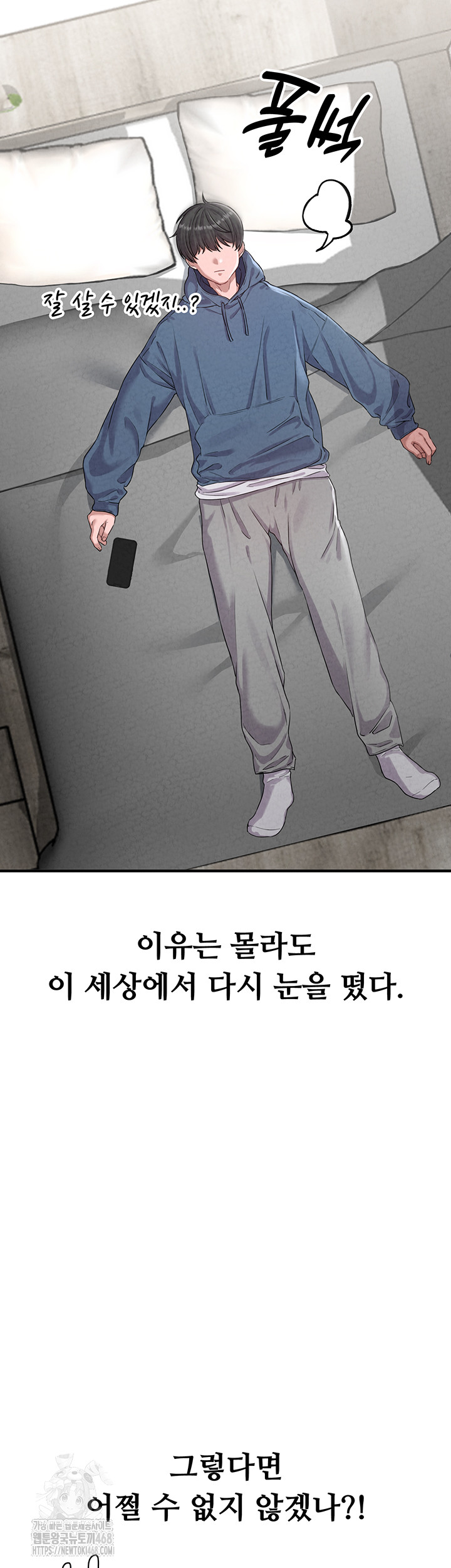 The Reincarnated Man Raw - Chapter 3 - photo - 42