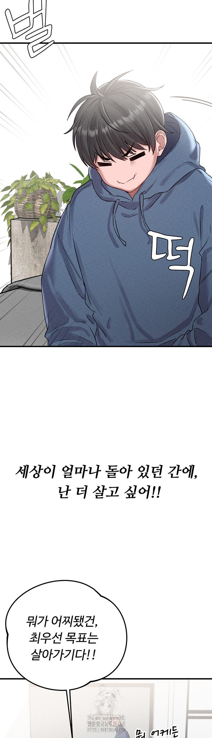 The Reincarnated Man Raw - Chapter 3 - photo - 43