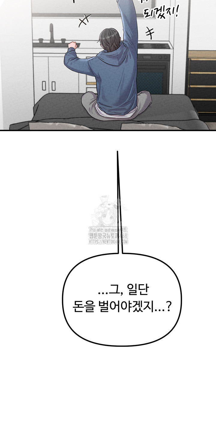 The Reincarnated Man Raw - Chapter 3 - photo - 44