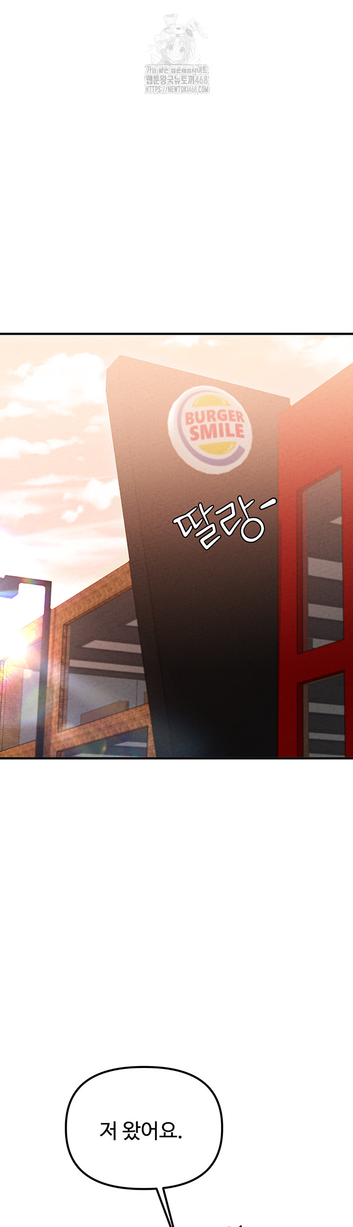 The Reincarnated Man Raw - Chapter 3 - photo - 45
