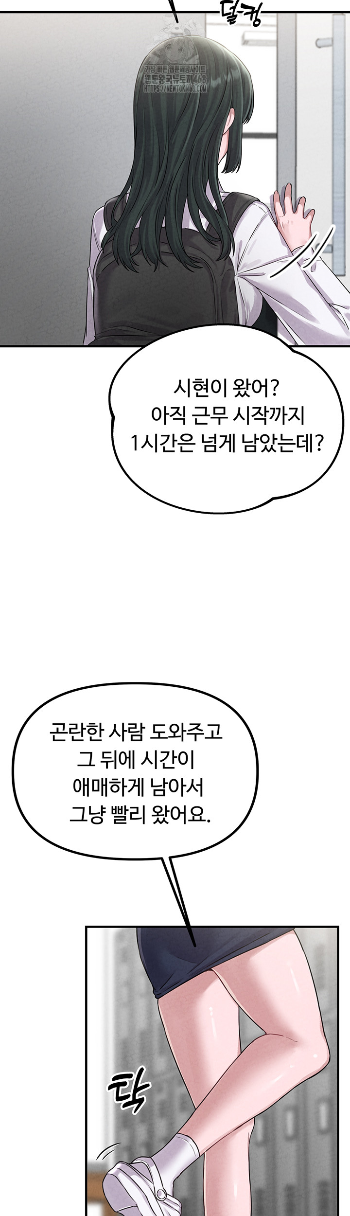 The Reincarnated Man Raw - Chapter 3 - photo - 46