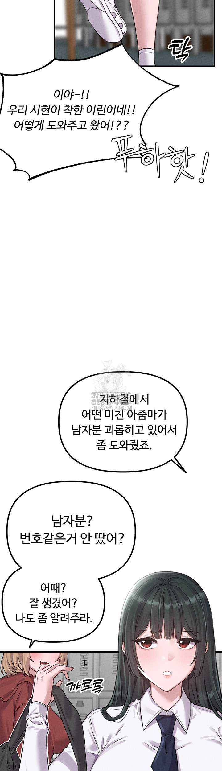 The Reincarnated Man Raw - Chapter 3 - photo - 47