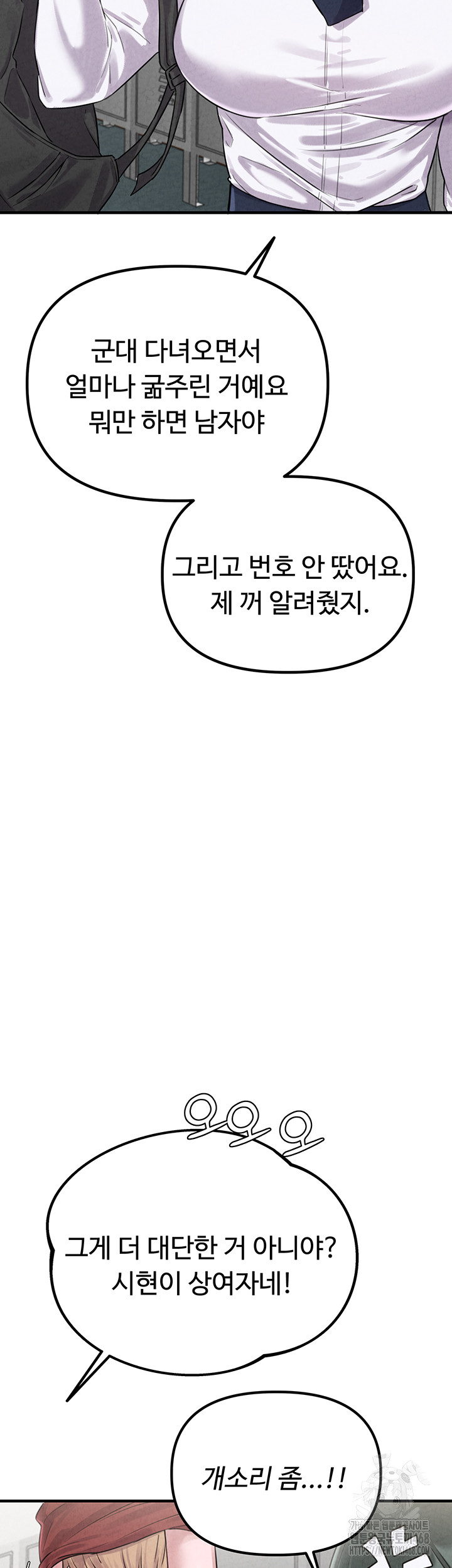 The Reincarnated Man Raw - Chapter 3 - photo - 48