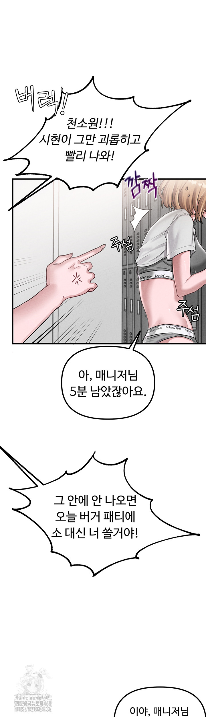 The Reincarnated Man Raw - Chapter 3 - photo - 50
