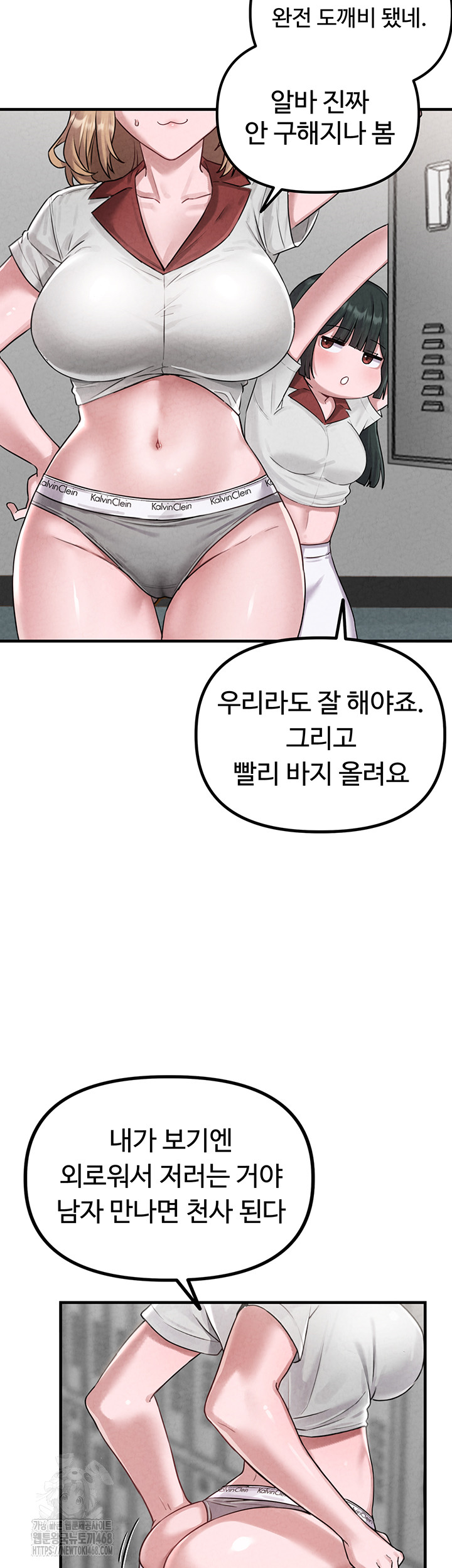 The Reincarnated Man Raw - Chapter 3 - photo - 51