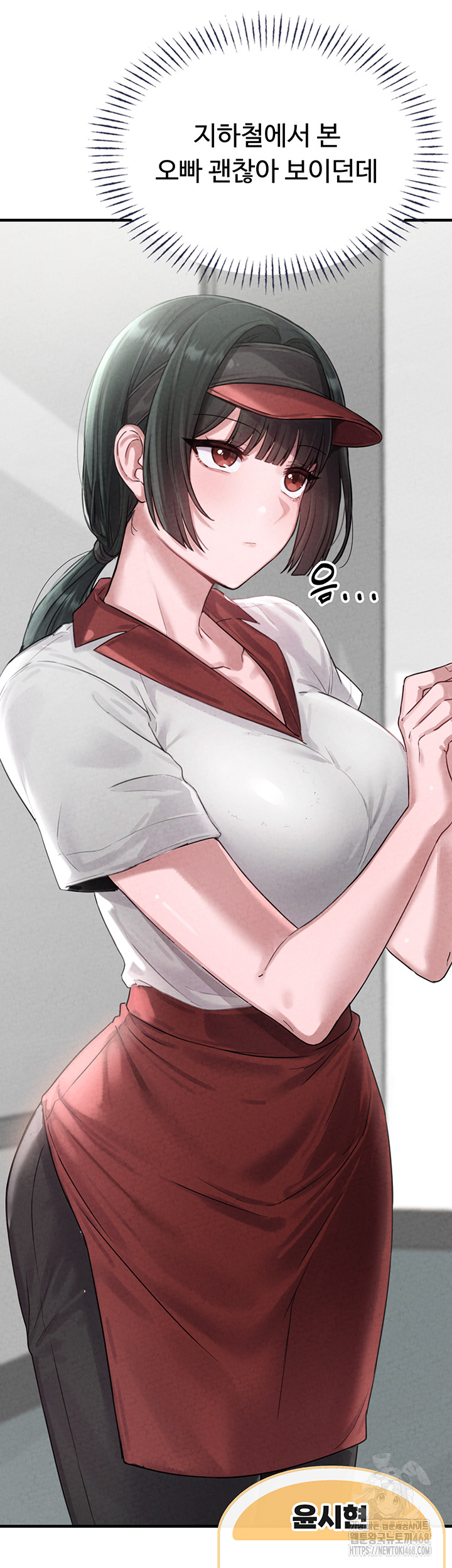 The Reincarnated Man Raw - Chapter 3 - photo - 56