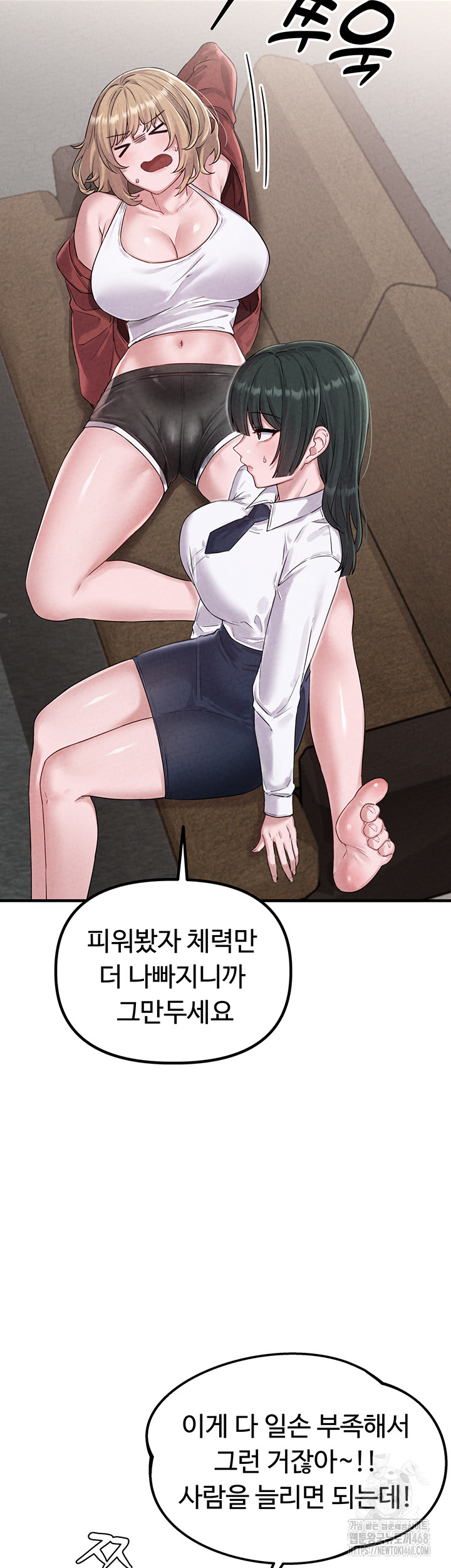 The Reincarnated Man Raw - Chapter 3 - photo - 61