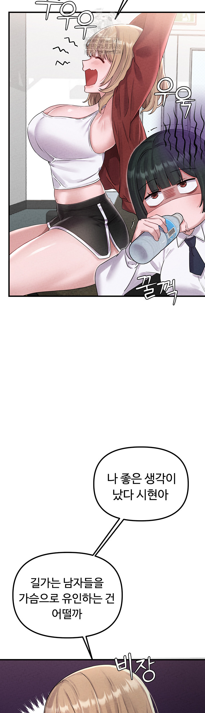 The Reincarnated Man Raw - Chapter 3 - photo - 62