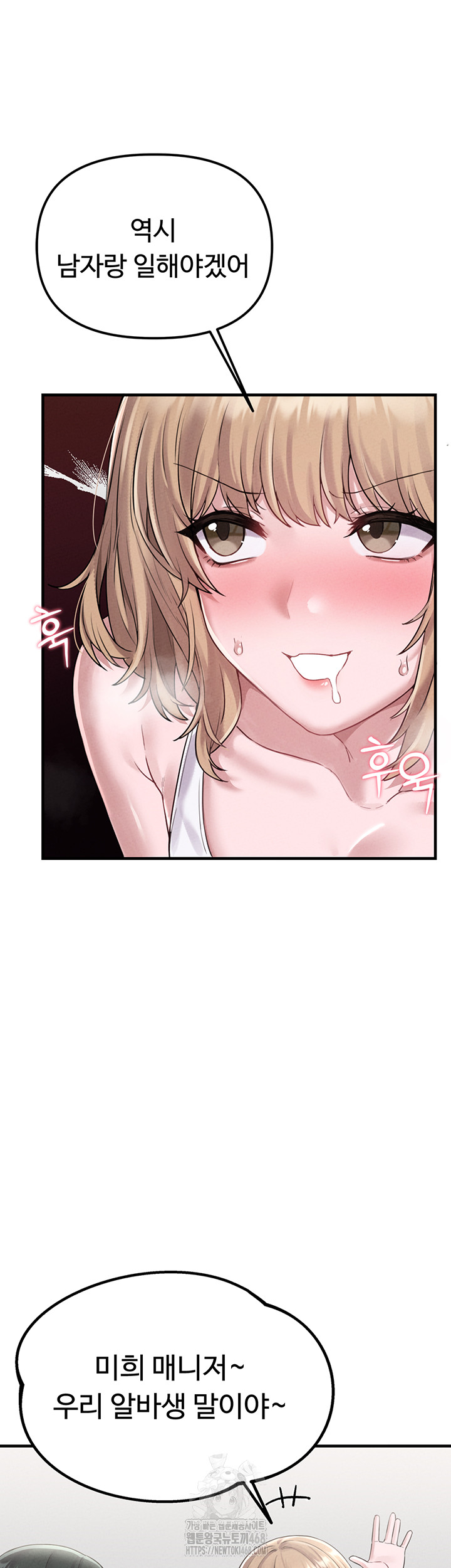 The Reincarnated Man Raw - Chapter 3 - photo - 65