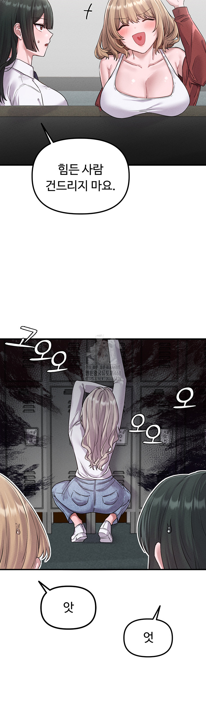 The Reincarnated Man Raw - Chapter 3 - photo - 66