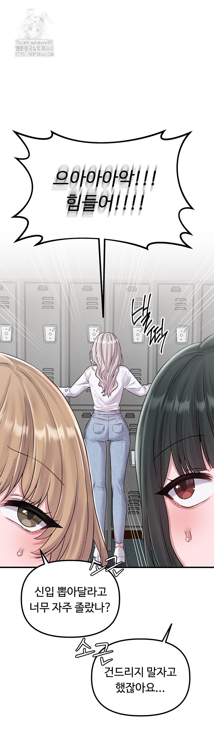 The Reincarnated Man Raw - Chapter 3 - photo - 68