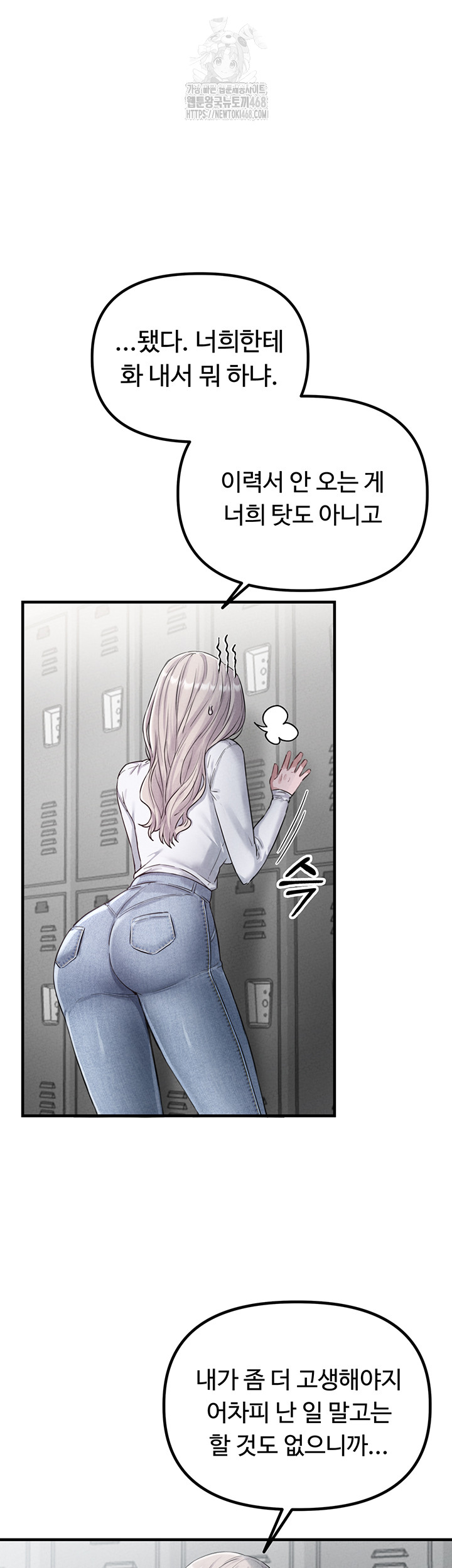 The Reincarnated Man Raw - Chapter 3 - photo - 69
