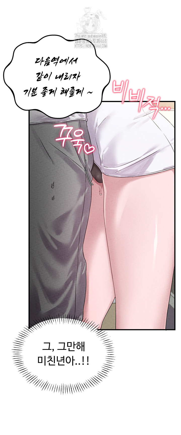 The Reincarnated Man Raw - Chapter 3 - photo - 7
