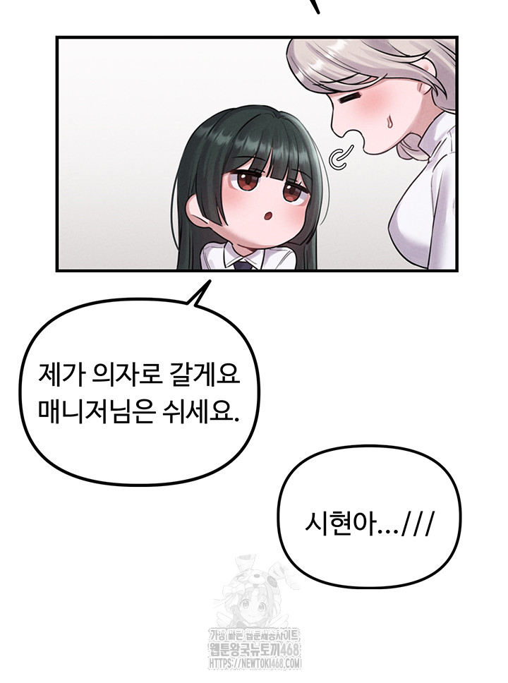 The Reincarnated Man Raw - Chapter 3 - photo - 71