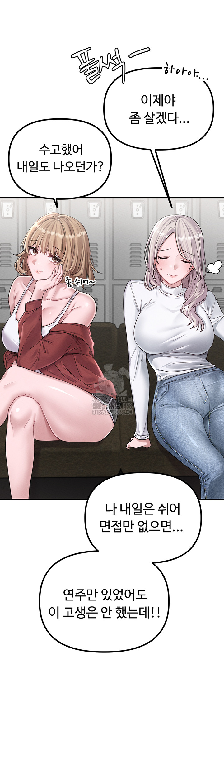 The Reincarnated Man Raw - Chapter 3 - photo - 72