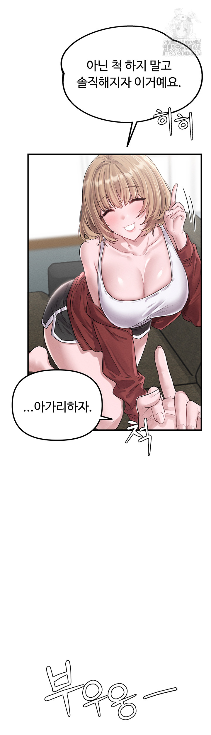 The Reincarnated Man Raw - Chapter 3 - photo - 76