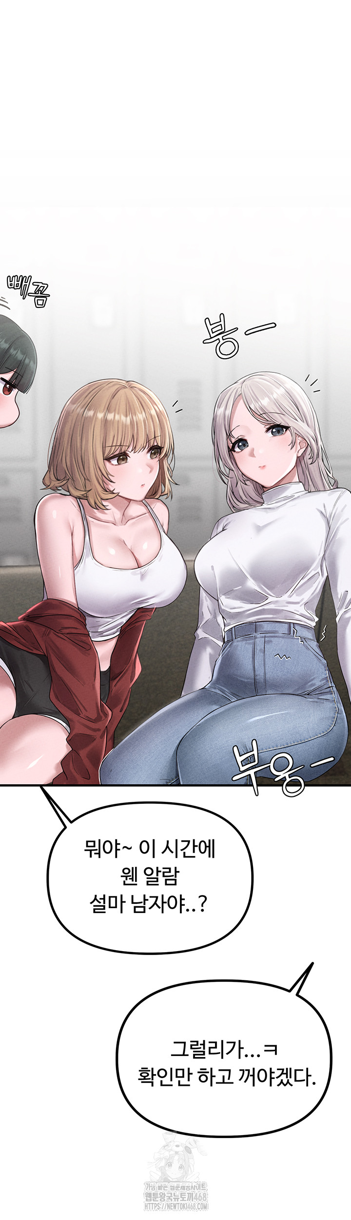 The Reincarnated Man Raw - Chapter 3 - photo - 77