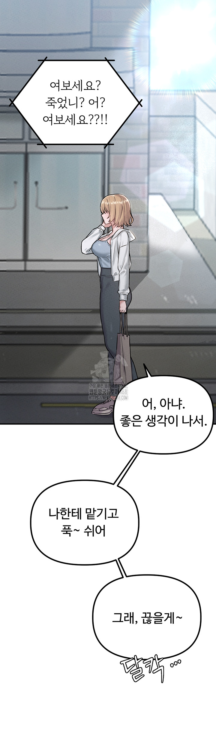 The Reincarnated Man Raw - Chapter 4 - photo - 10