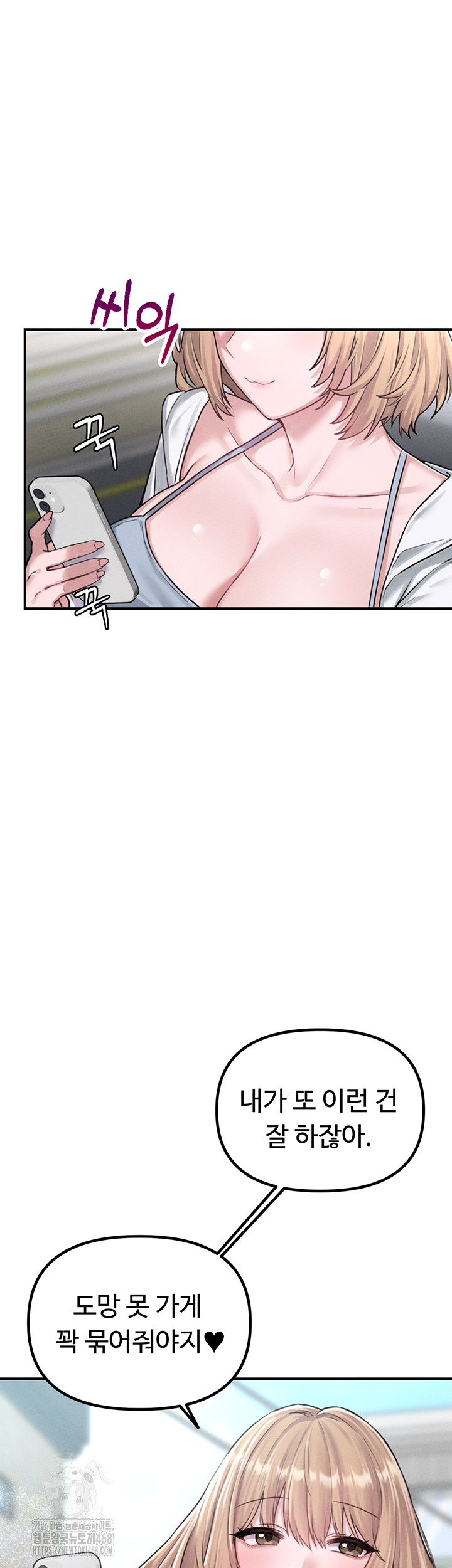 The Reincarnated Man Raw - Chapter 4 - photo - 11