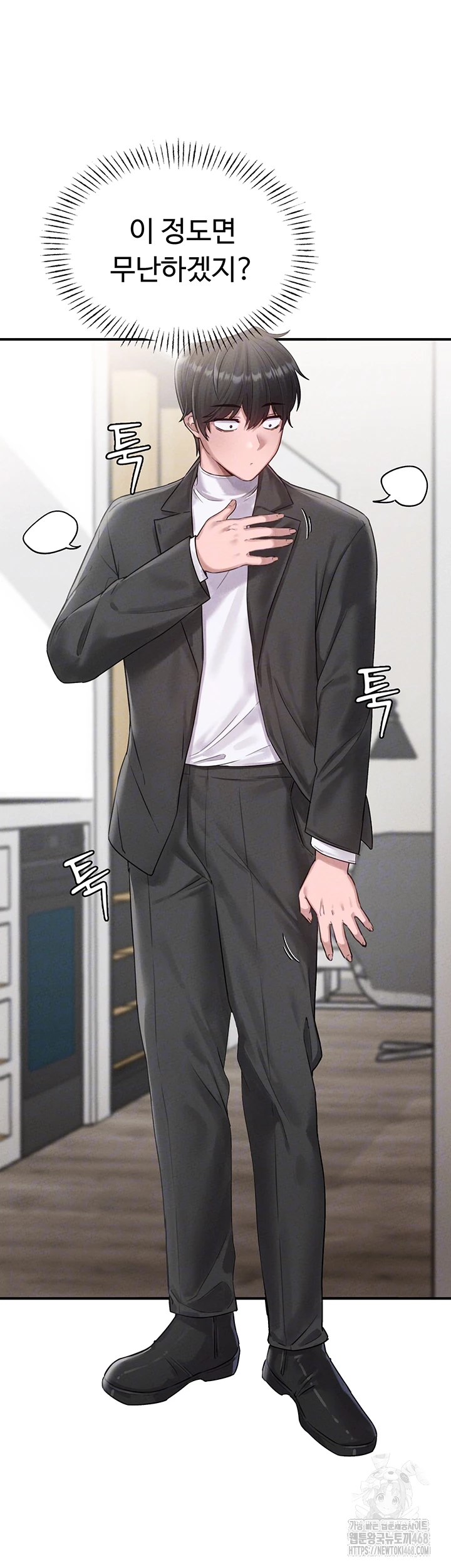 The Reincarnated Man Raw - Chapter 4 - photo - 14
