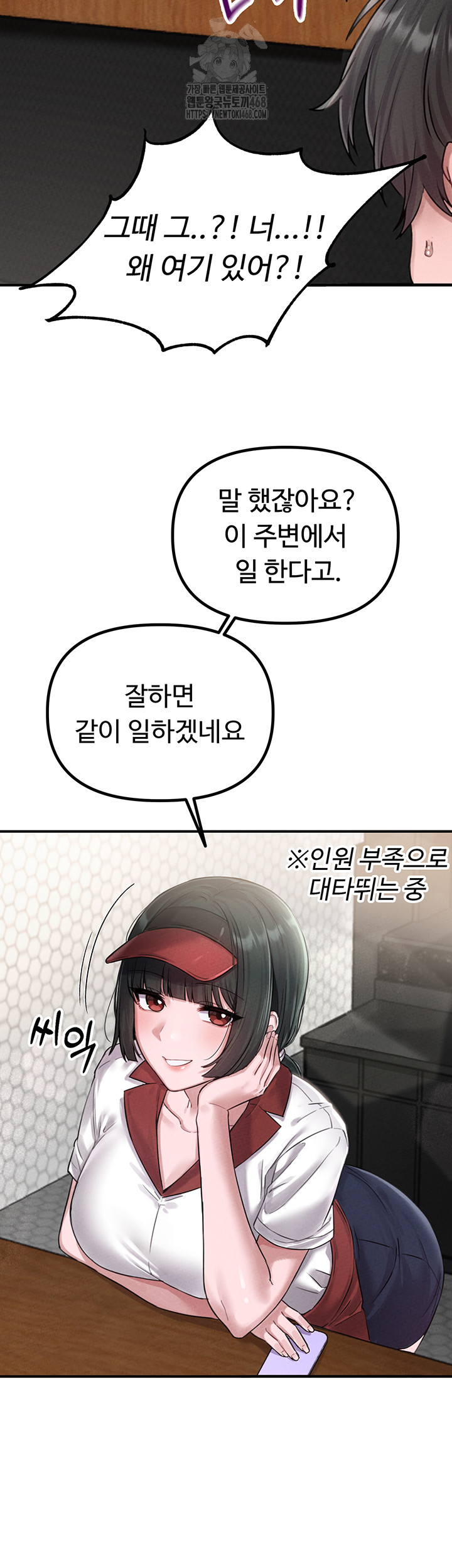 The Reincarnated Man Raw - Chapter 4 - photo - 22