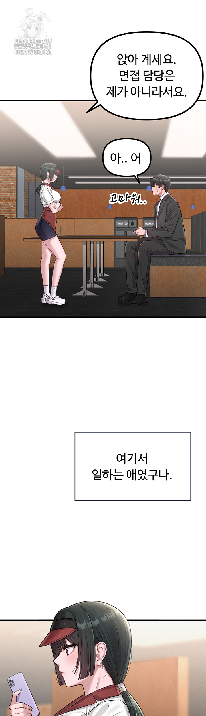 The Reincarnated Man Raw - Chapter 4 - photo - 23
