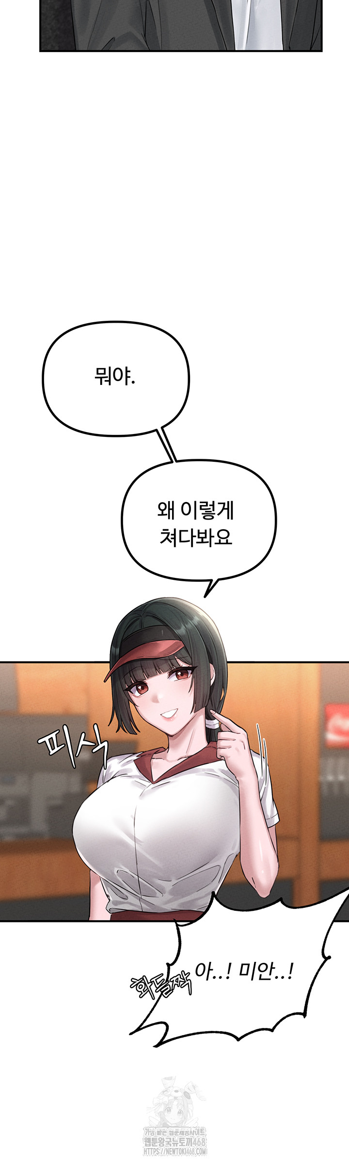 The Reincarnated Man Raw - Chapter 4 - photo - 25